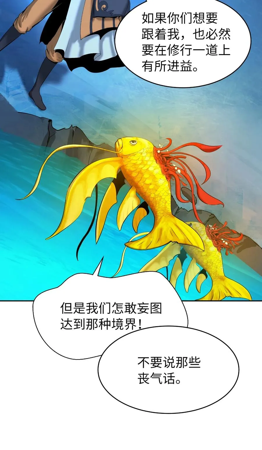 33 休养生息 第15页
