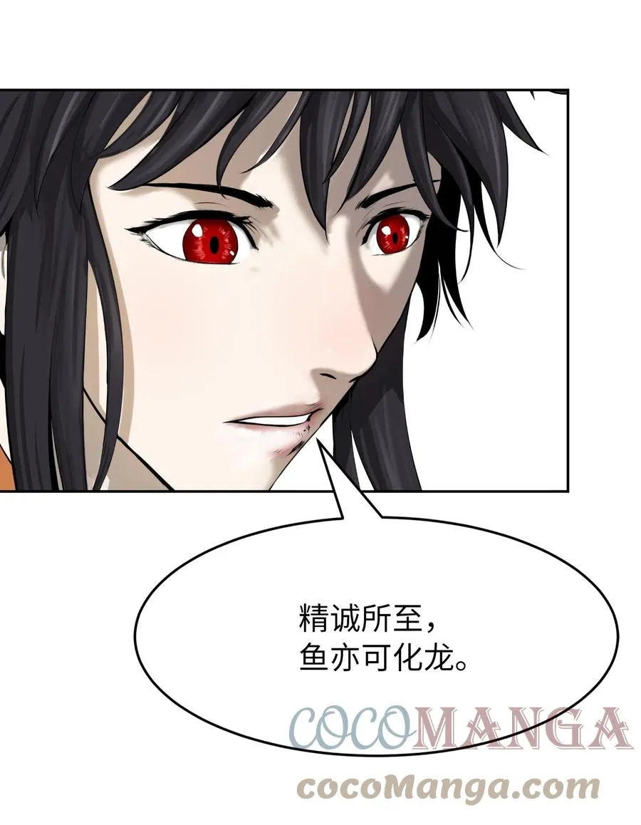 33 休养生息 第16页