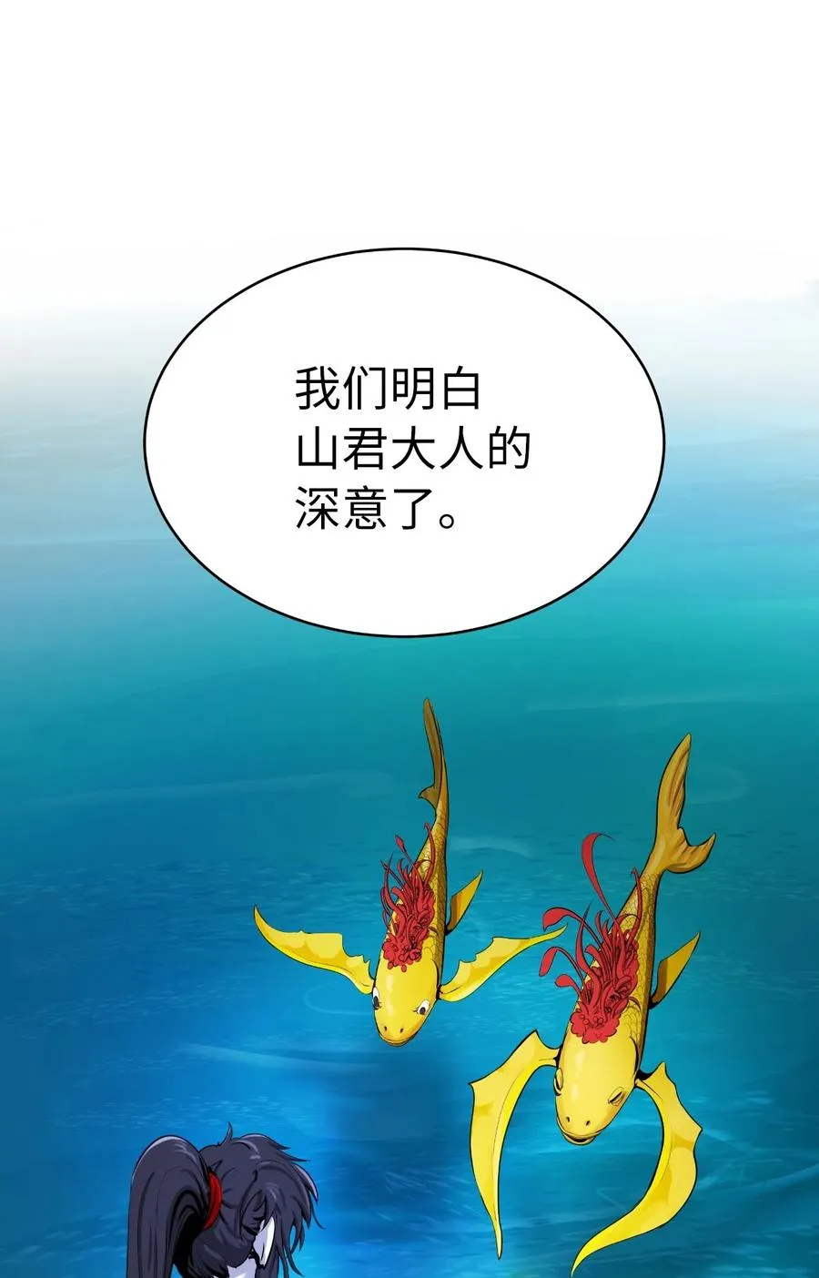 33 休养生息 第18页