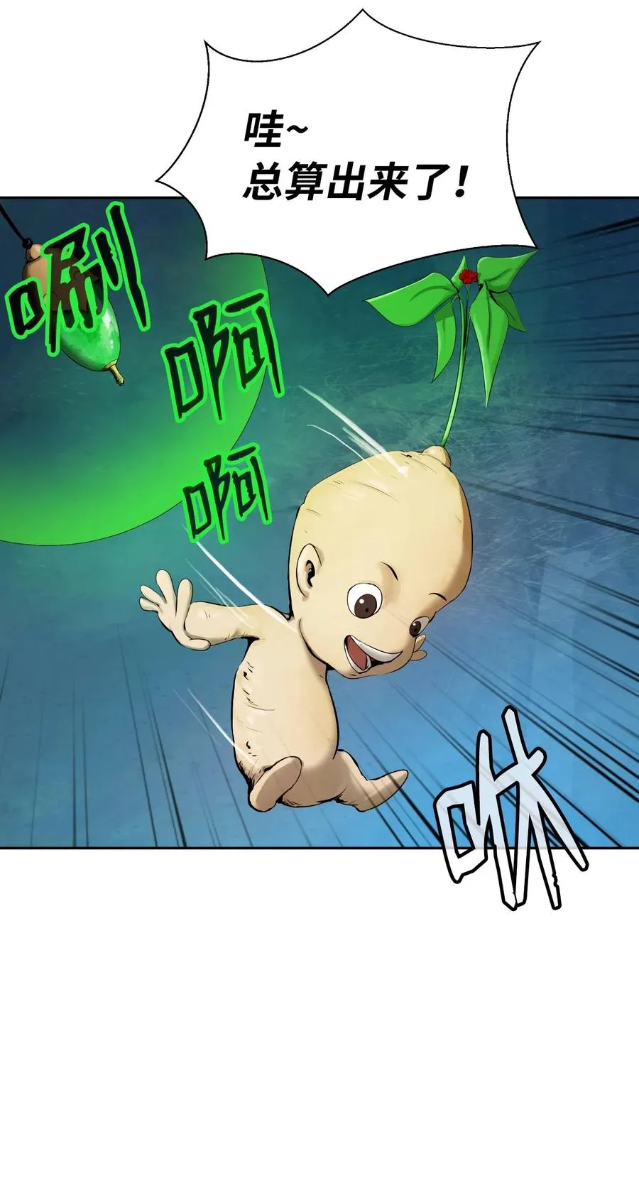 33 休养生息 第23页