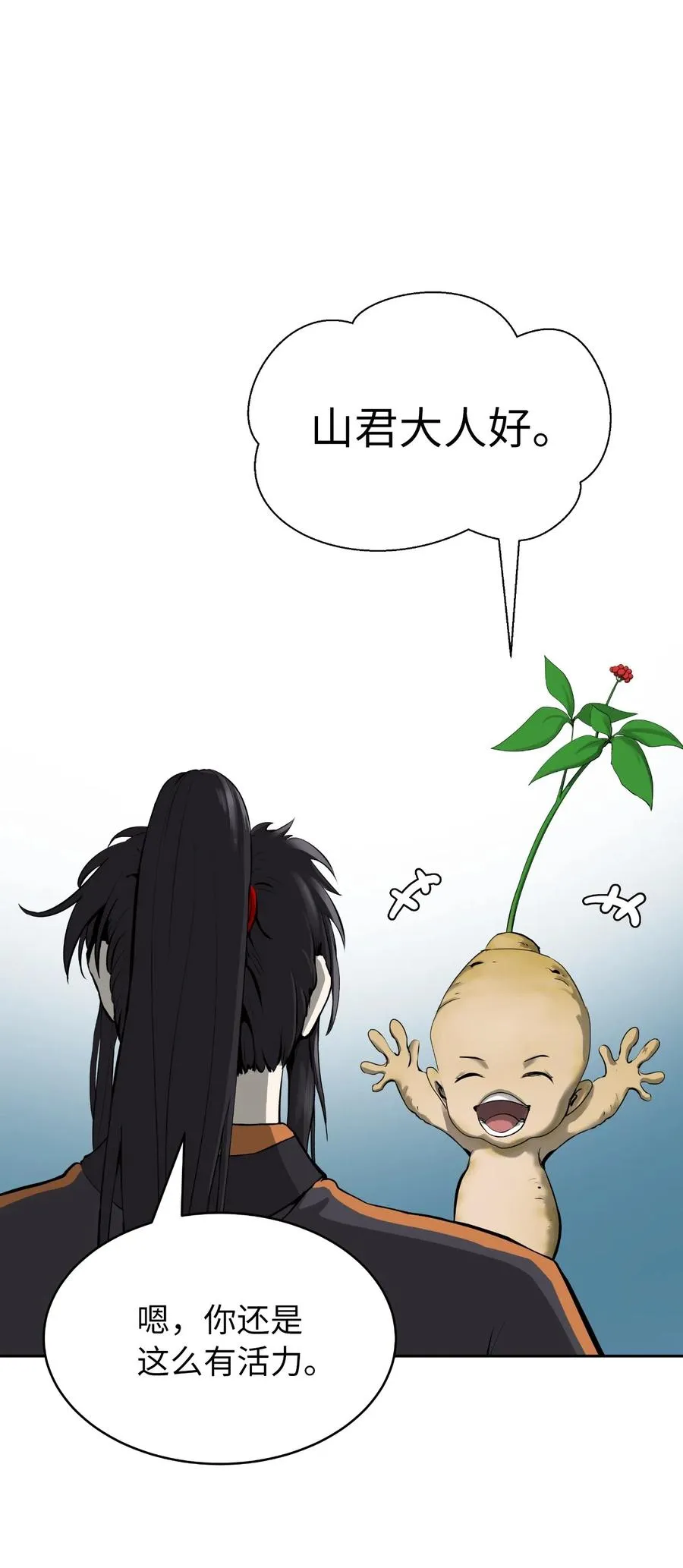 33 休养生息 第24页