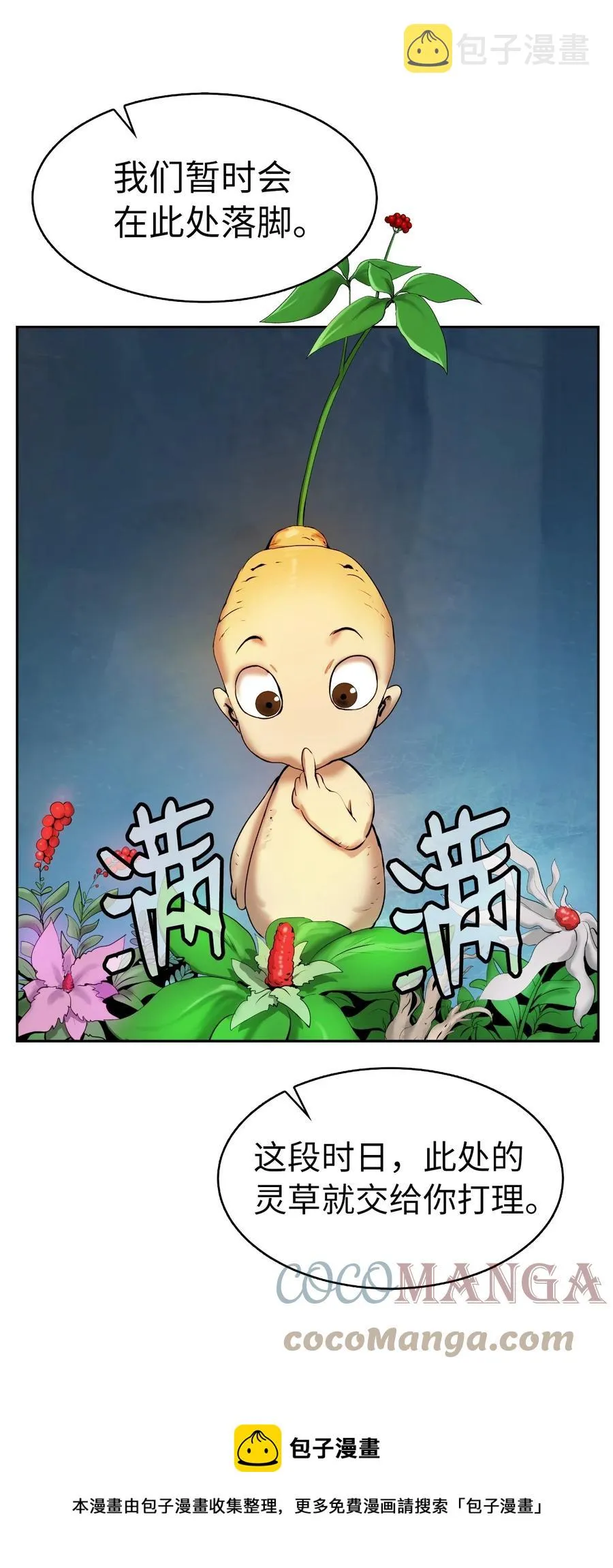 33 休养生息 第25页