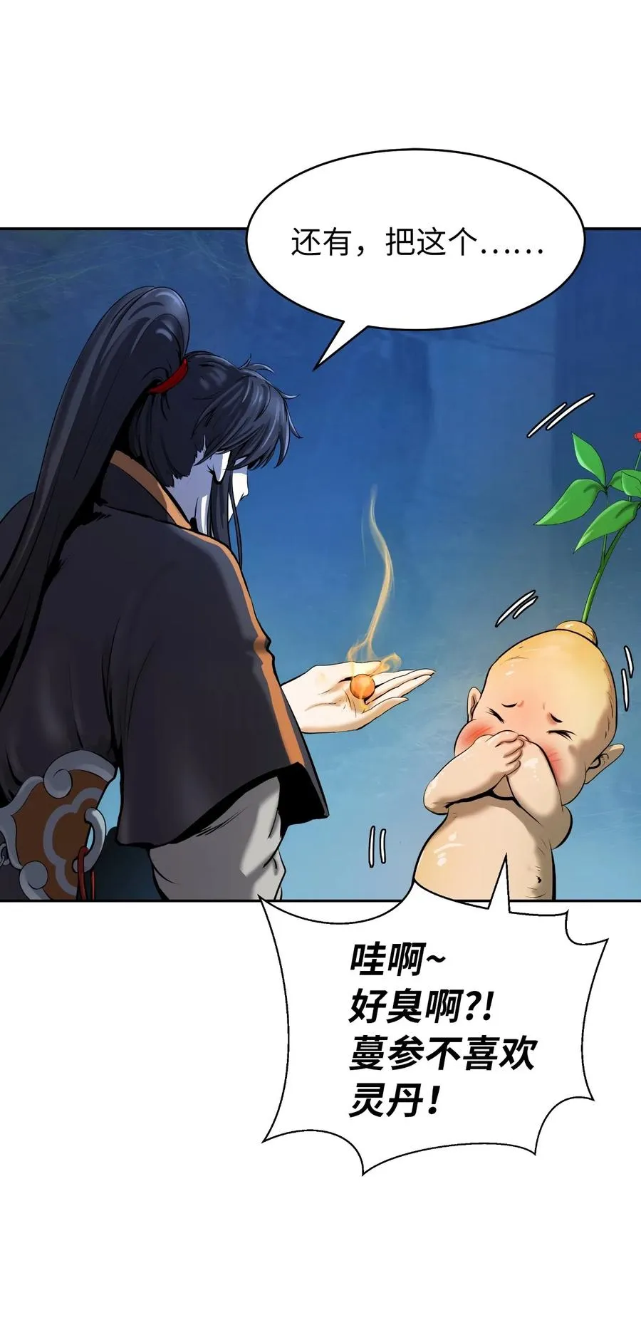 33 休养生息 第26页