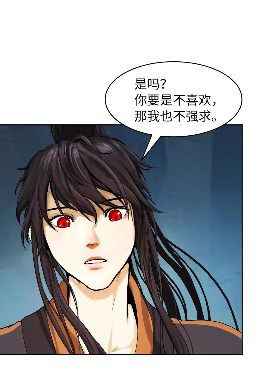 33 休养生息 第27页