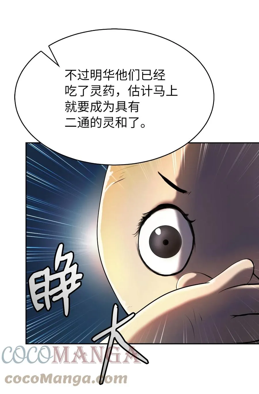 33 休养生息 第28页