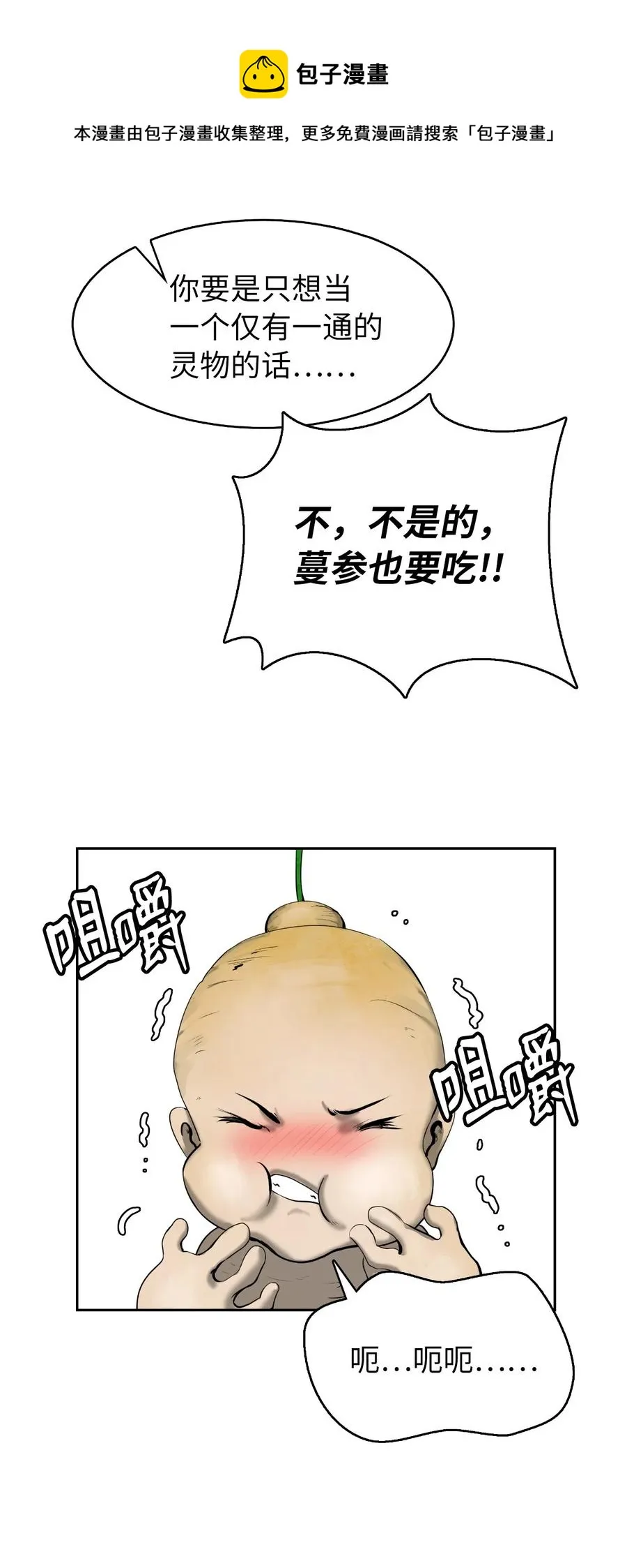 33 休养生息 第29页