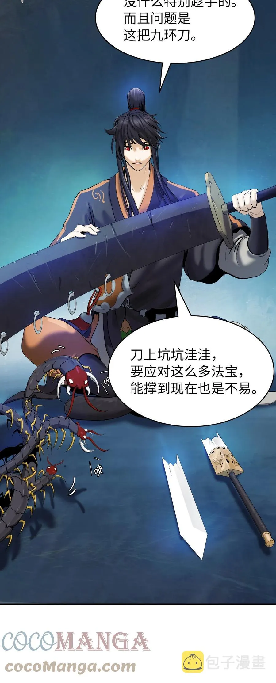 33 休养生息 第34页