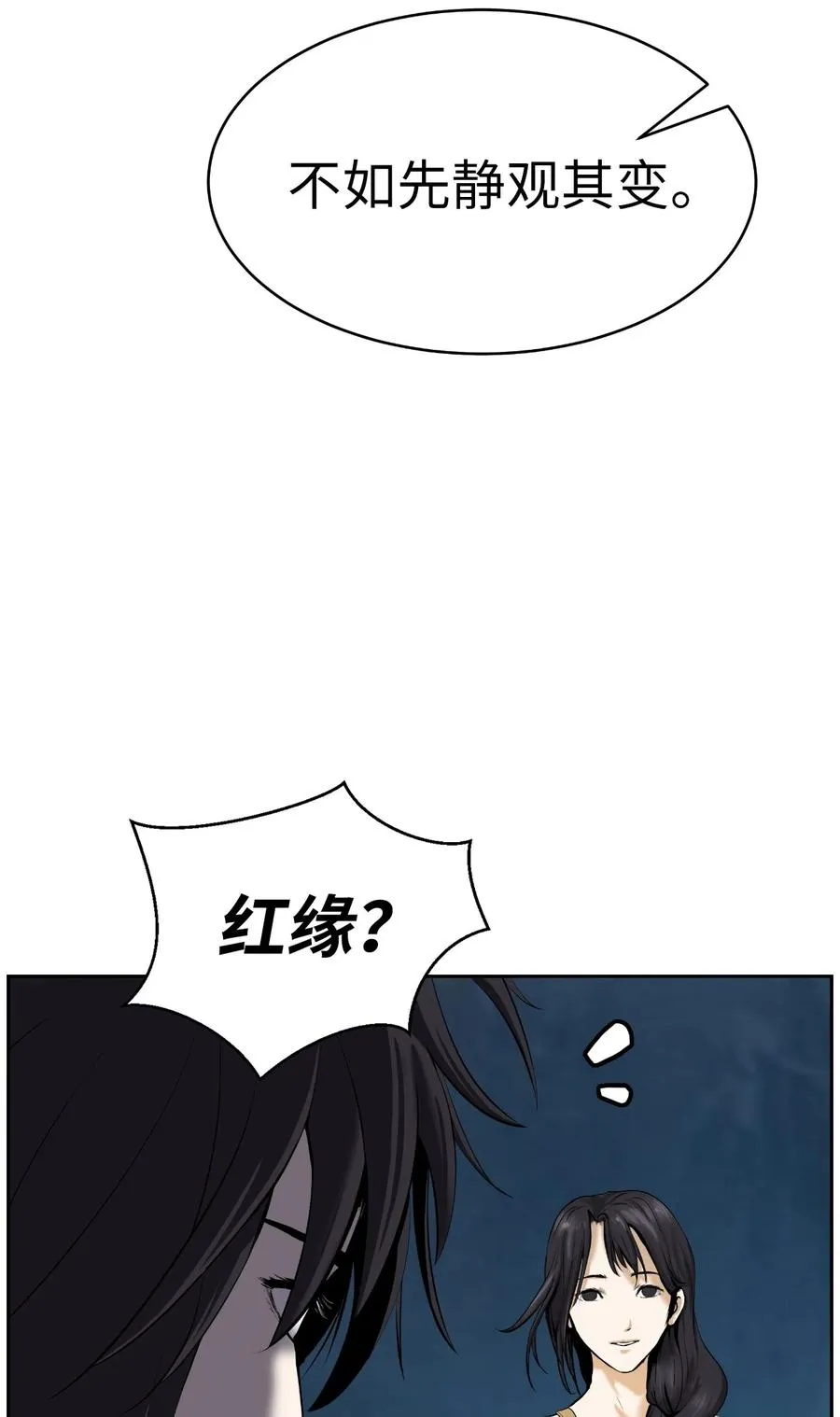33 休养生息 第48页