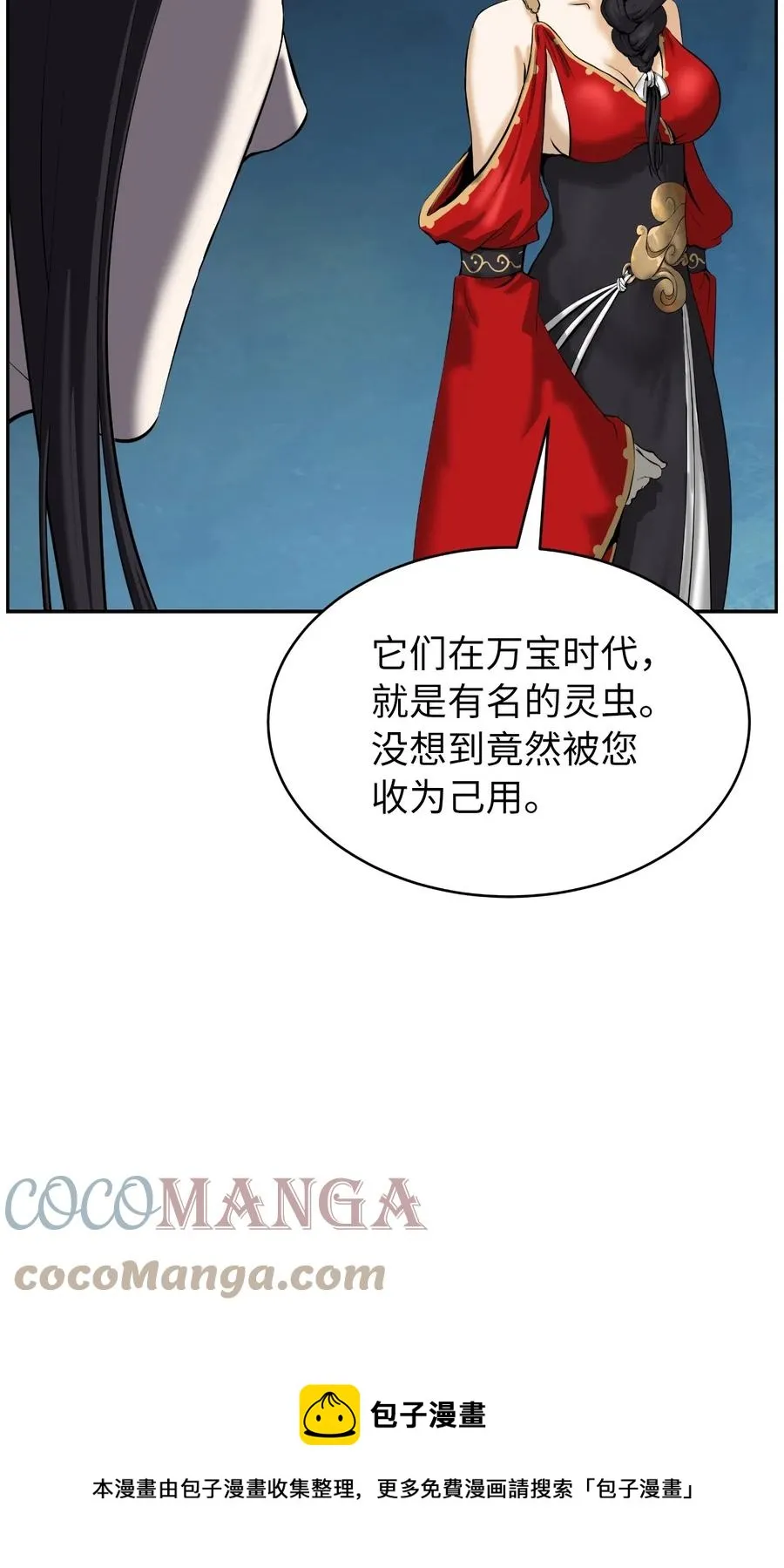 33 休养生息 第49页