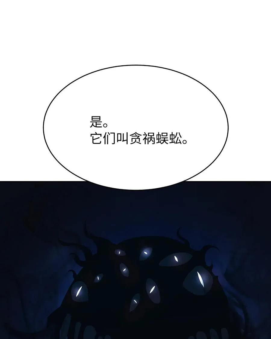 33 休养生息 第51页