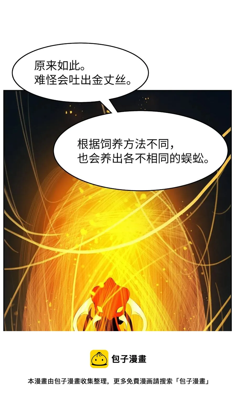 33 休养生息 第57页
