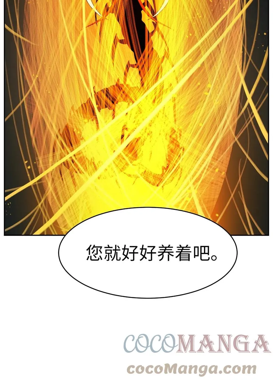 33 休养生息 第58页