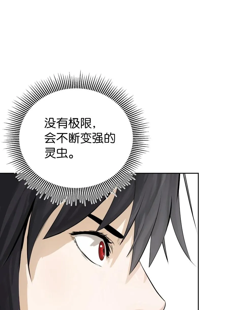 33 休养生息 第59页