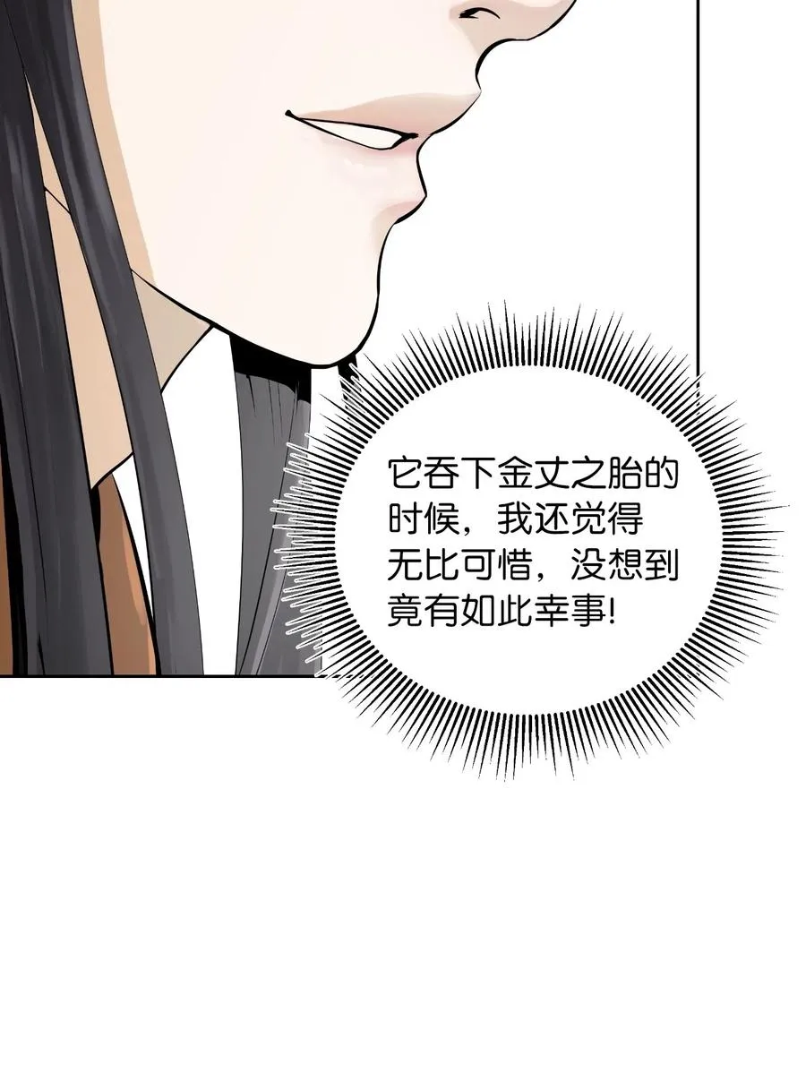 33 休养生息 第60页
