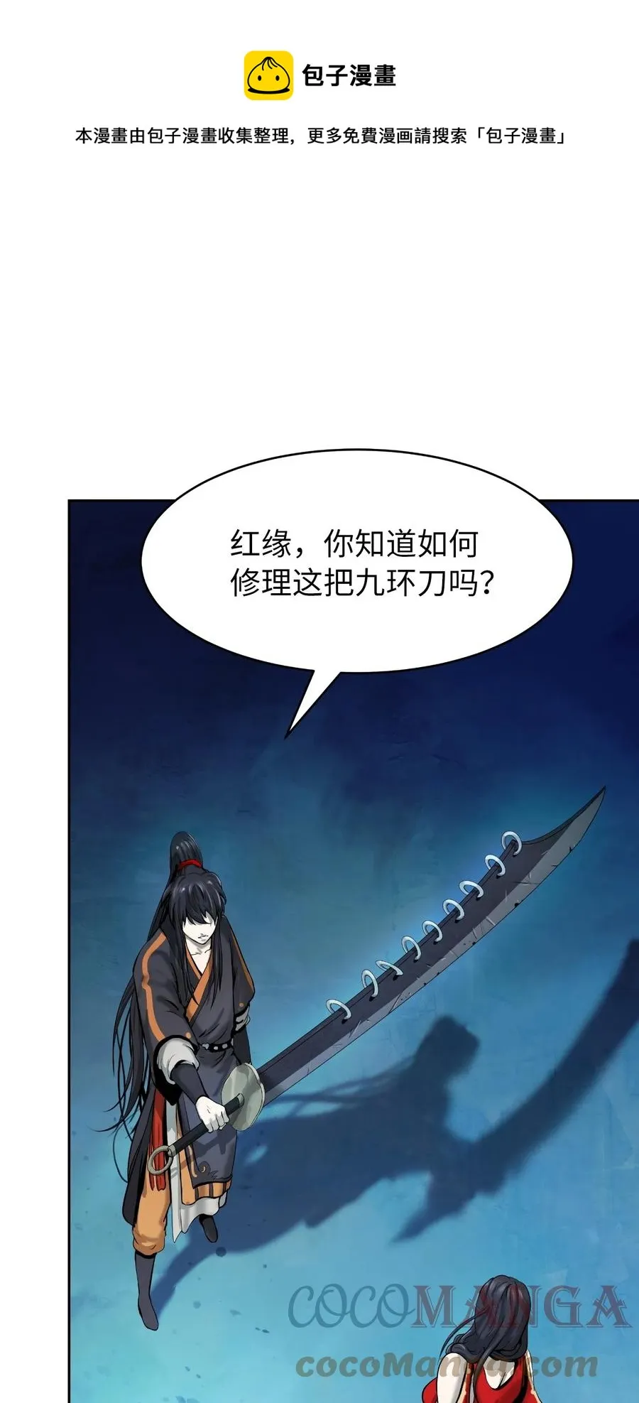 33 休养生息 第61页