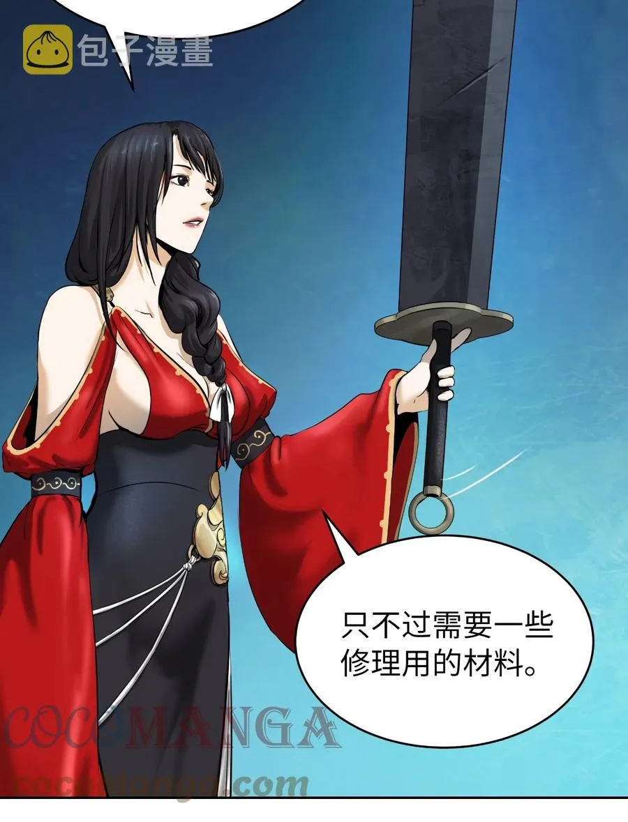 33 休养生息 第64页
