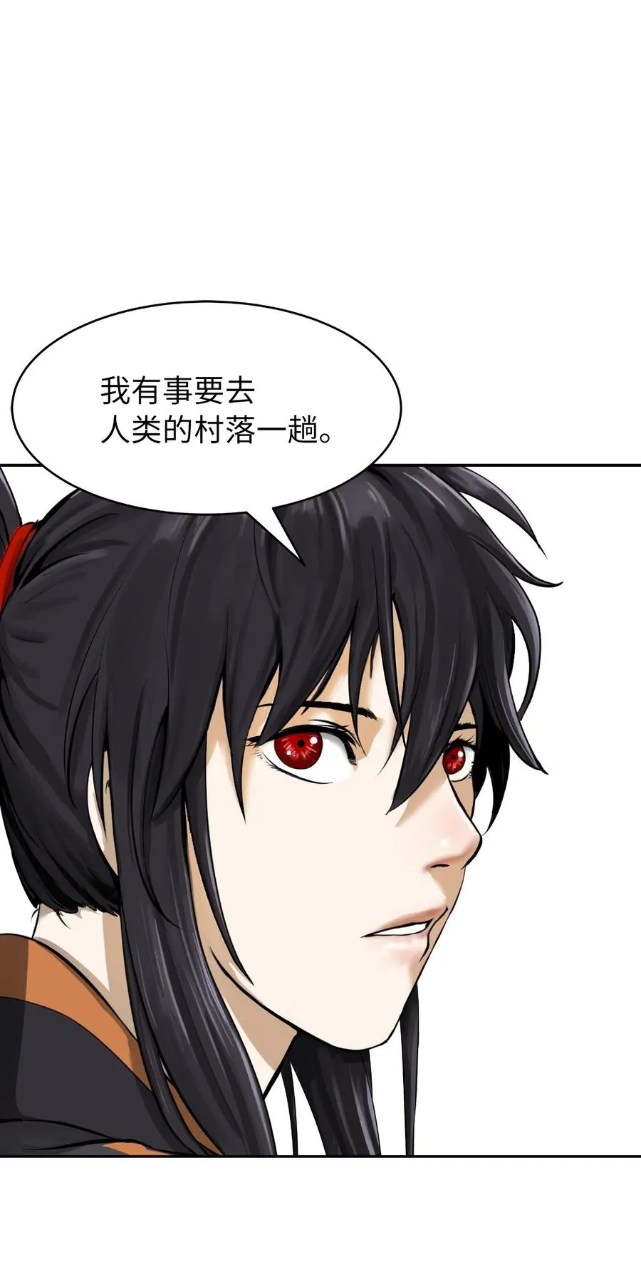 33 休养生息 第71页