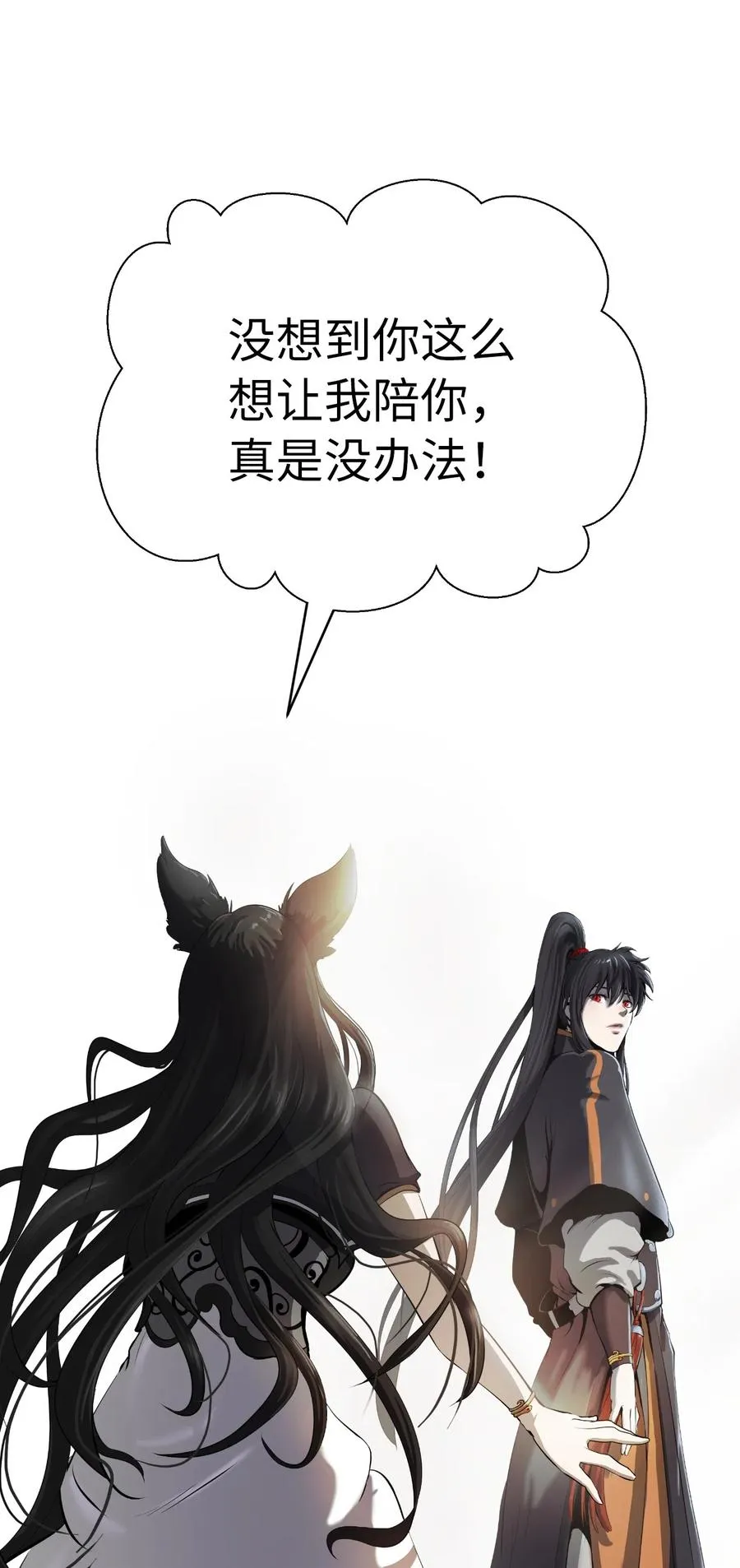 33 休养生息 第74页