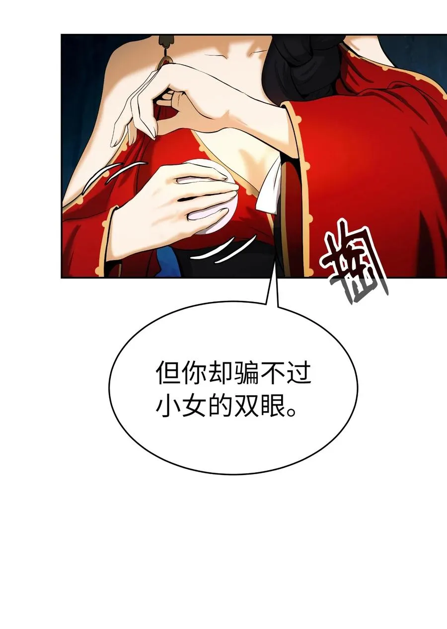 33 休养生息 第80页