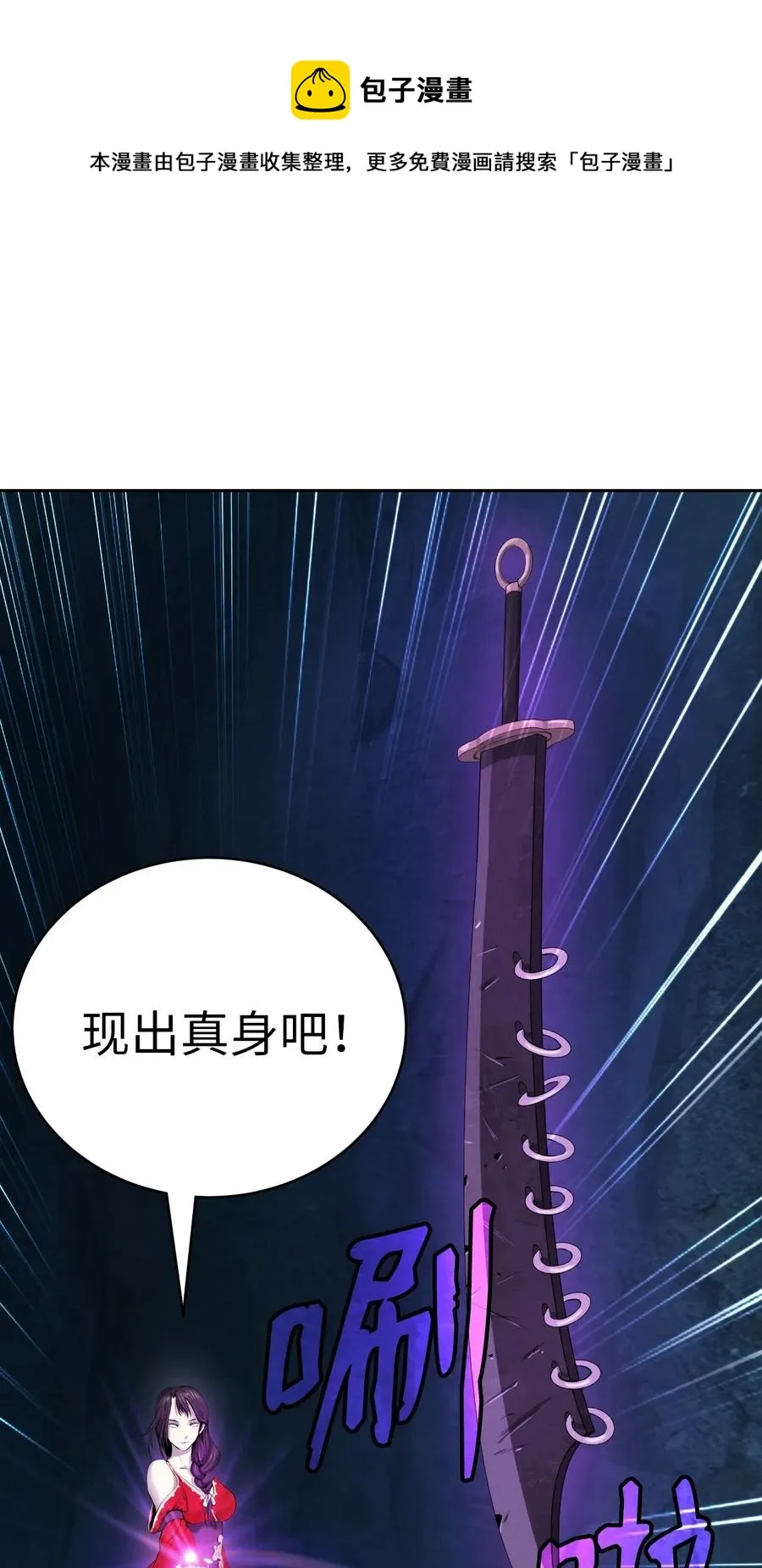 33 休养生息 第81页