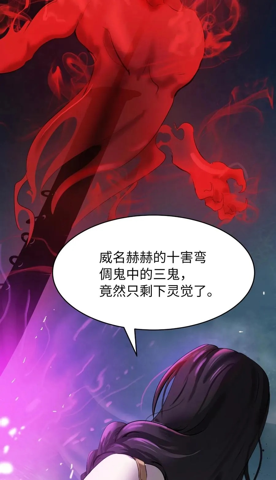 34 金梅银梅 第6页
