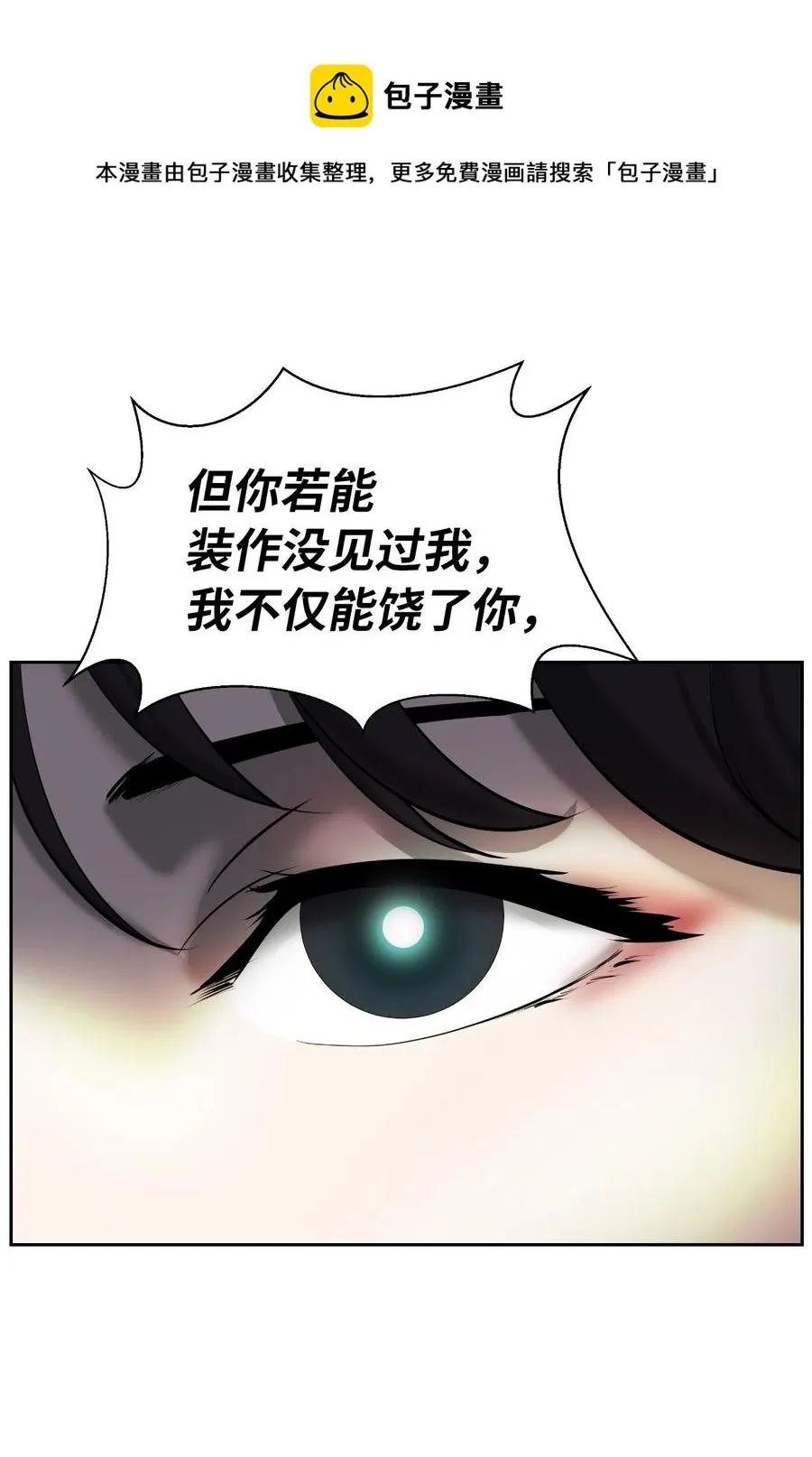 34 金梅银梅 第9页
