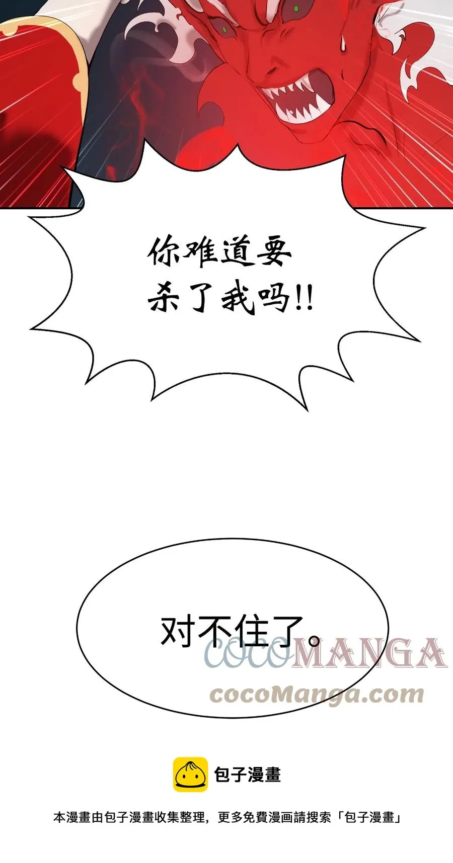 34 金梅银梅 第13页