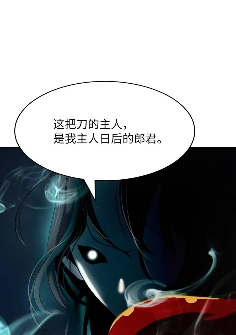 34 金梅银梅 第14页