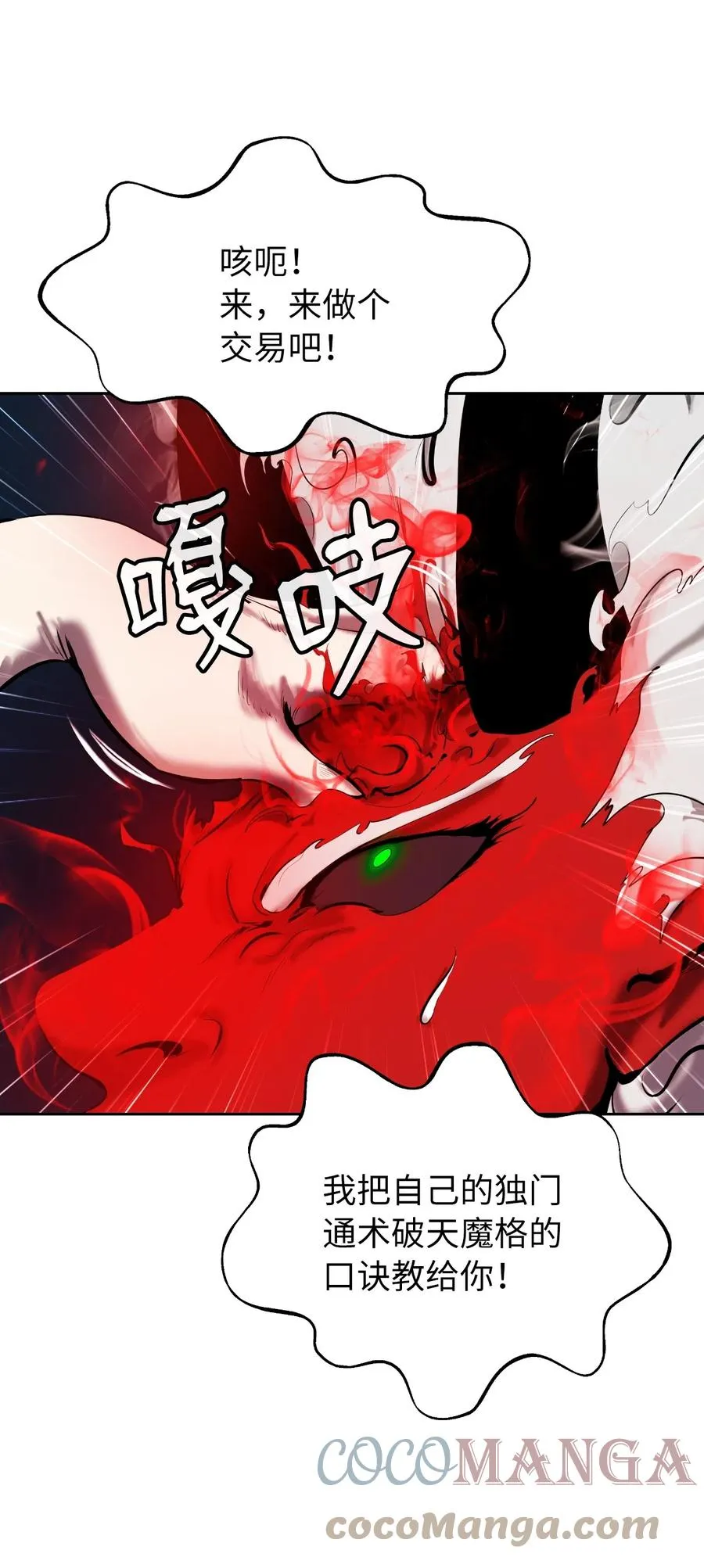 34 金梅银梅 第16页