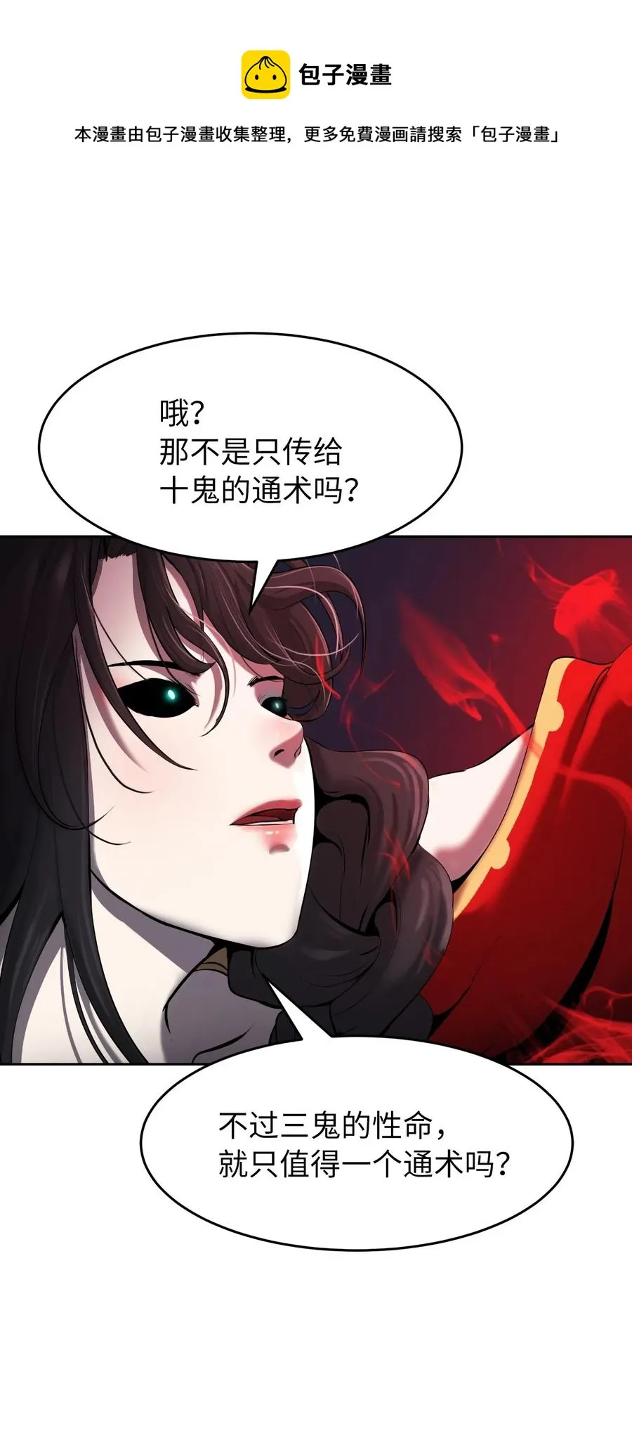 34 金梅银梅 第17页