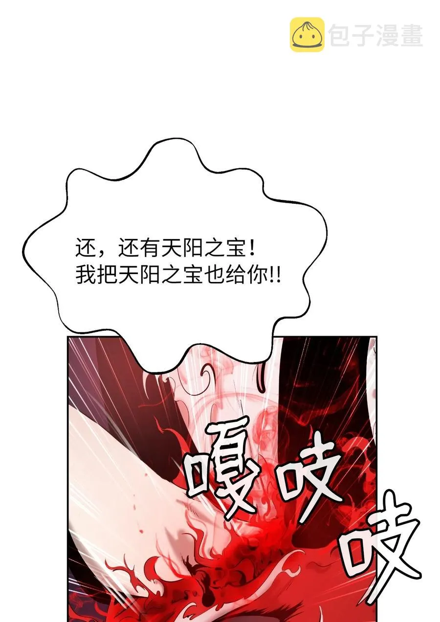 34 金梅银梅 第18页