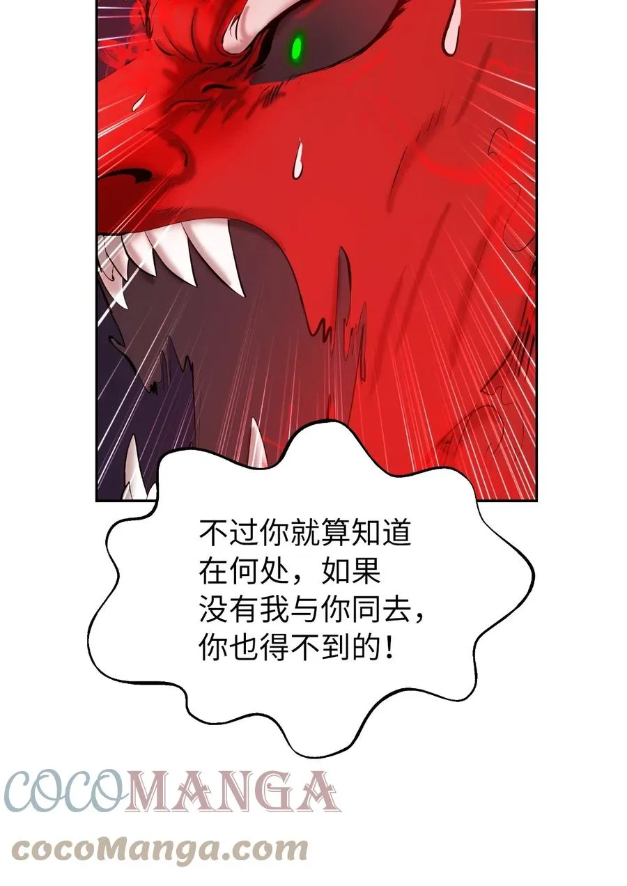 34 金梅银梅 第19页
