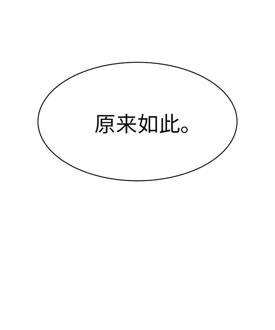 34 金梅银梅 第20页