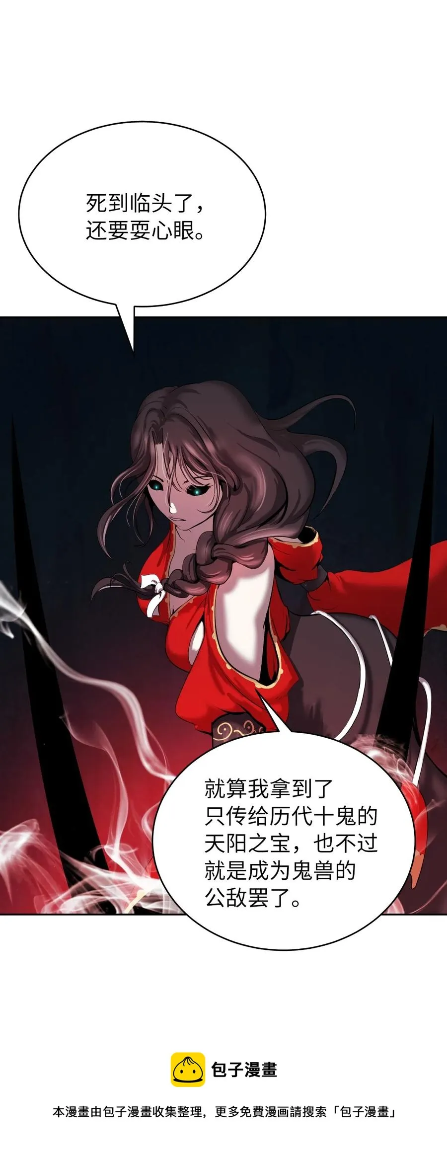 34 金梅银梅 第21页