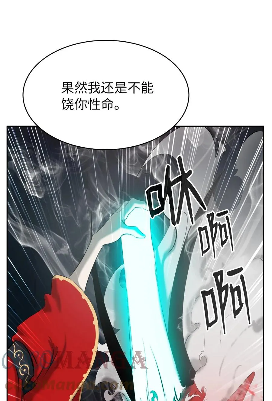 34 金梅银梅 第22页