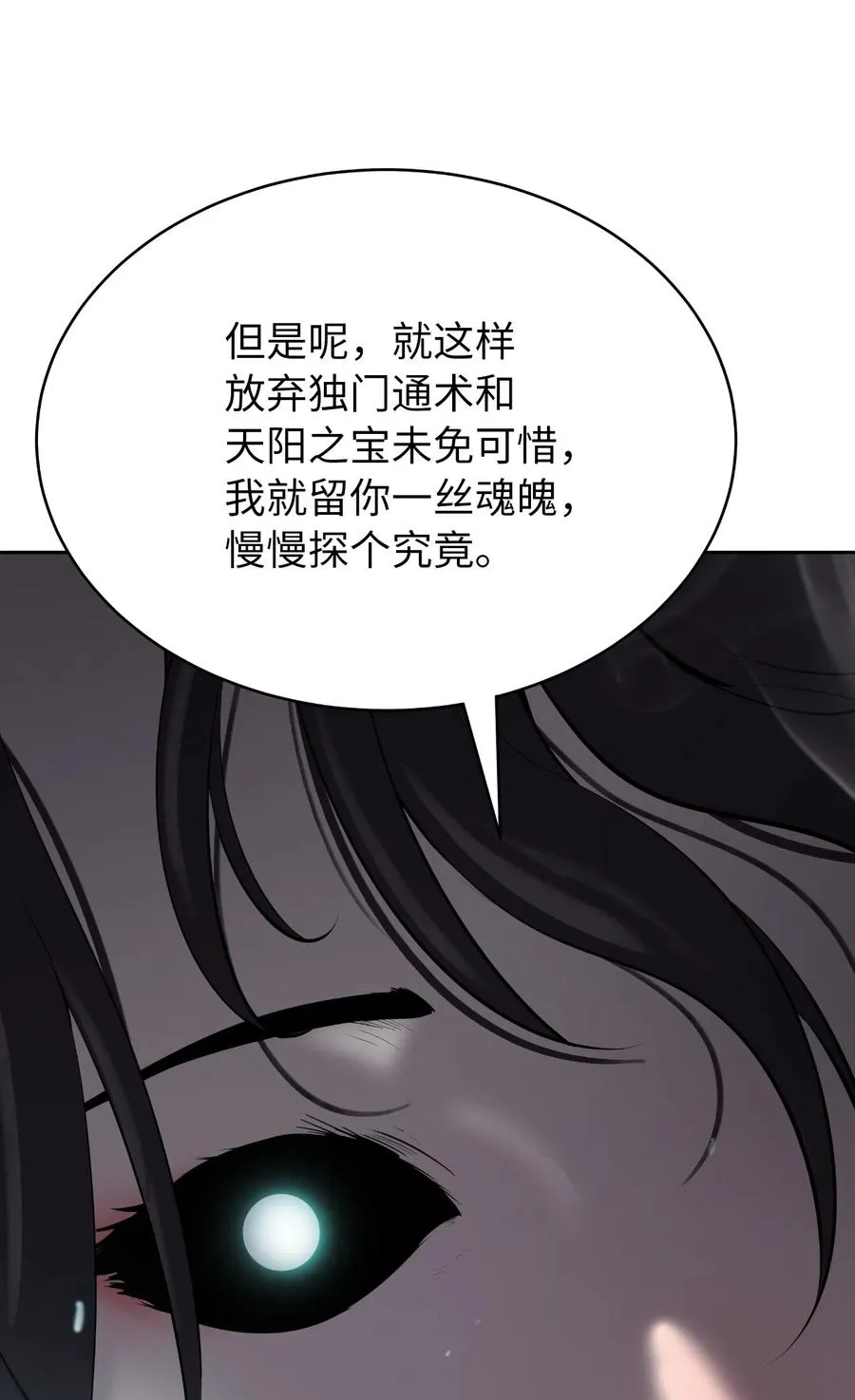 34 金梅银梅 第24页