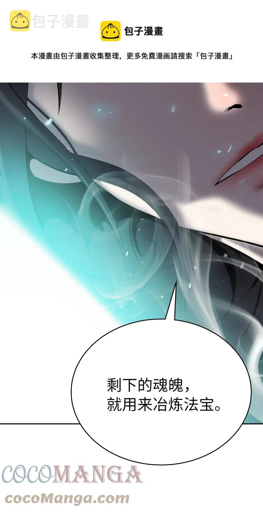 34 金梅银梅 第25页