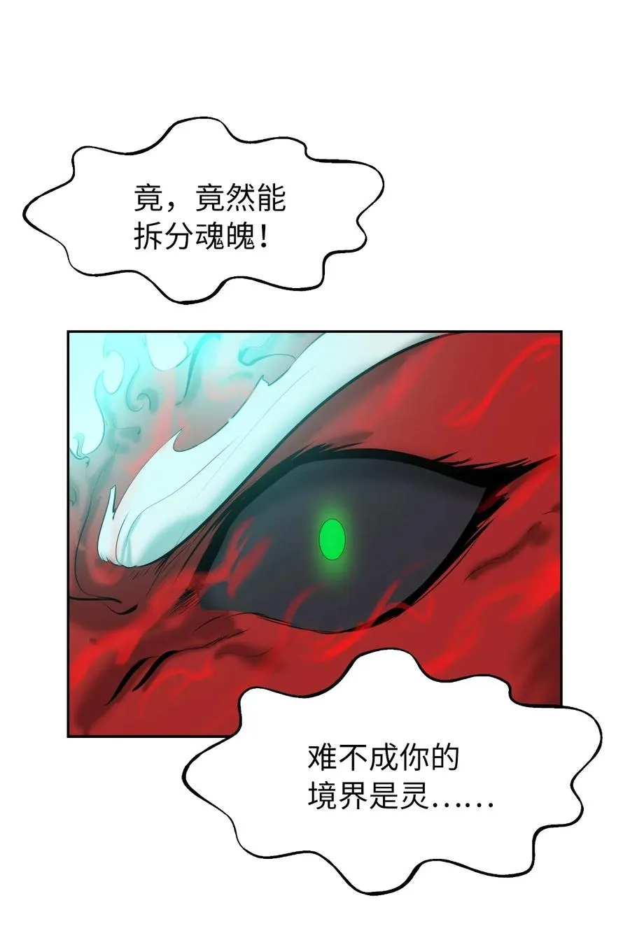 34 金梅银梅 第26页