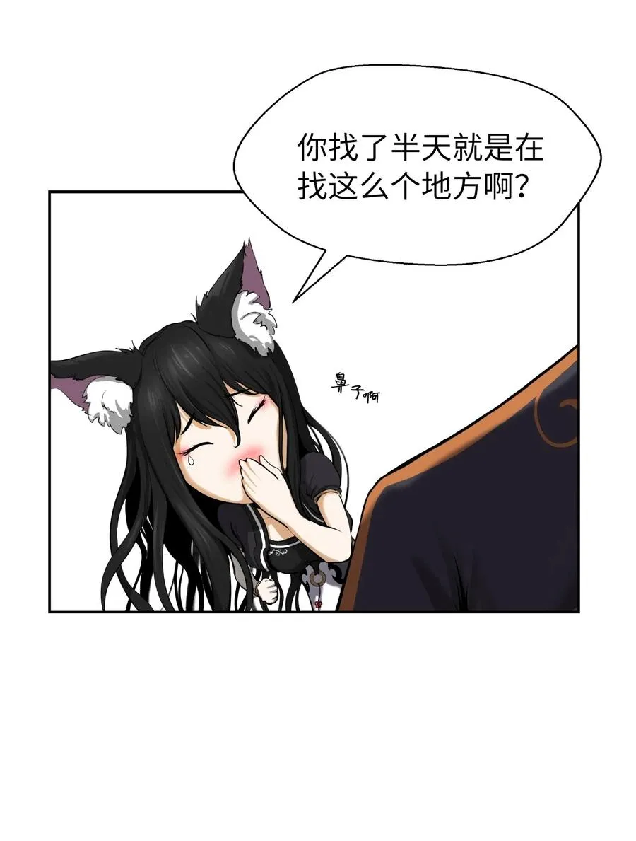 34 金梅银梅 第38页