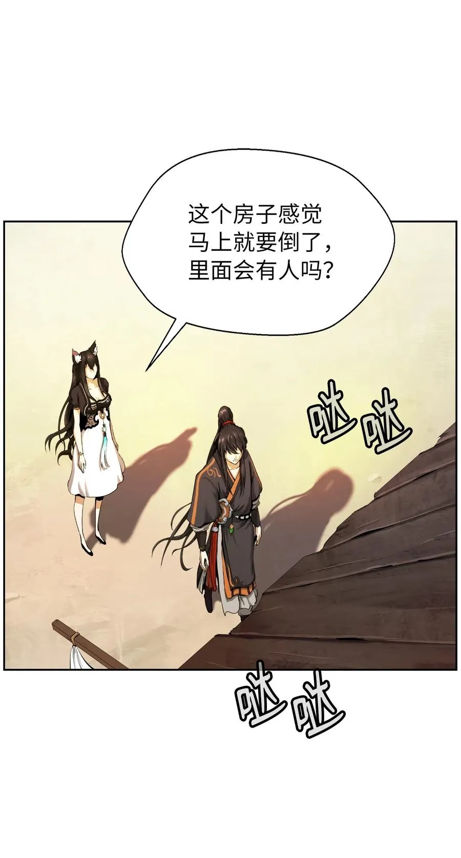 34 金梅银梅 第39页