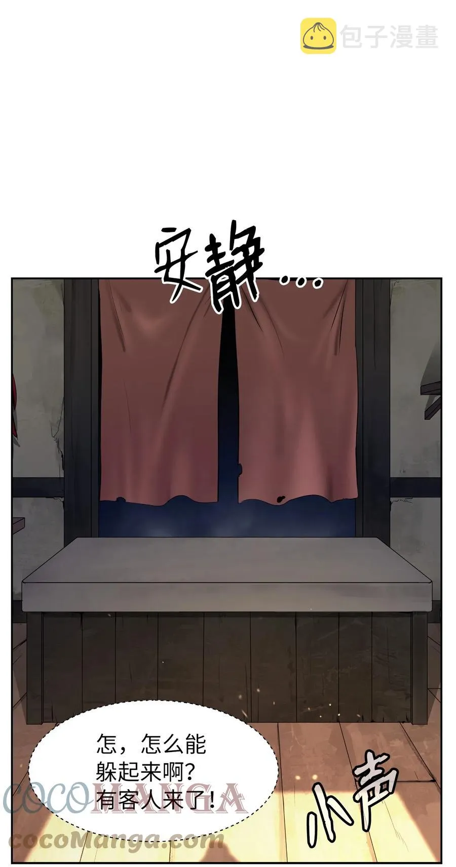 34 金梅银梅 第43页