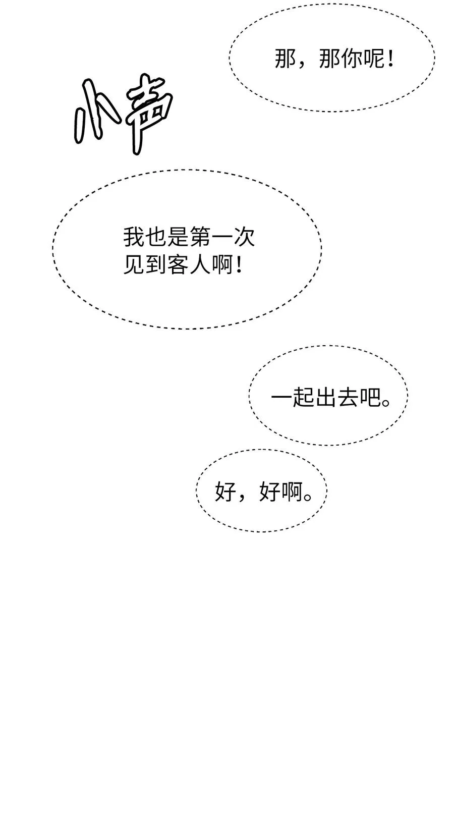 34 金梅银梅 第44页