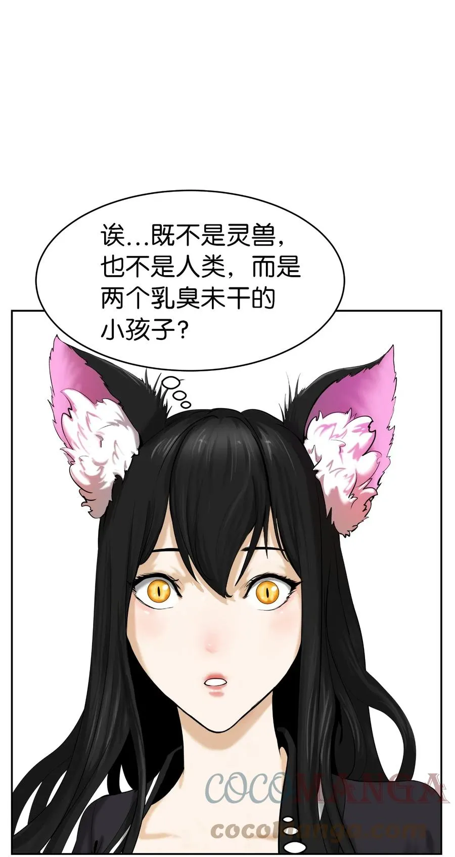 34 金梅银梅 第46页