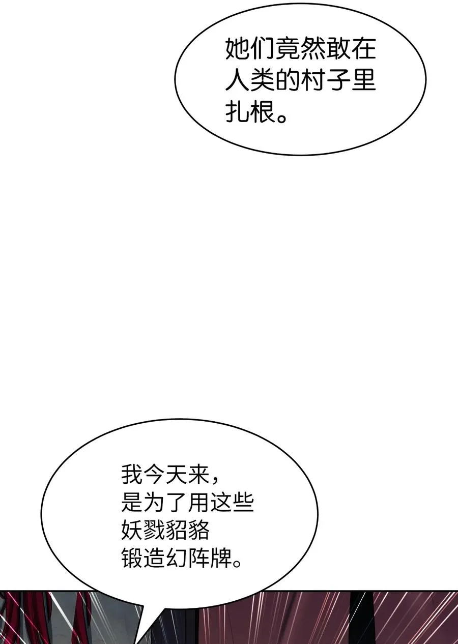 34 金梅银梅 第47页
