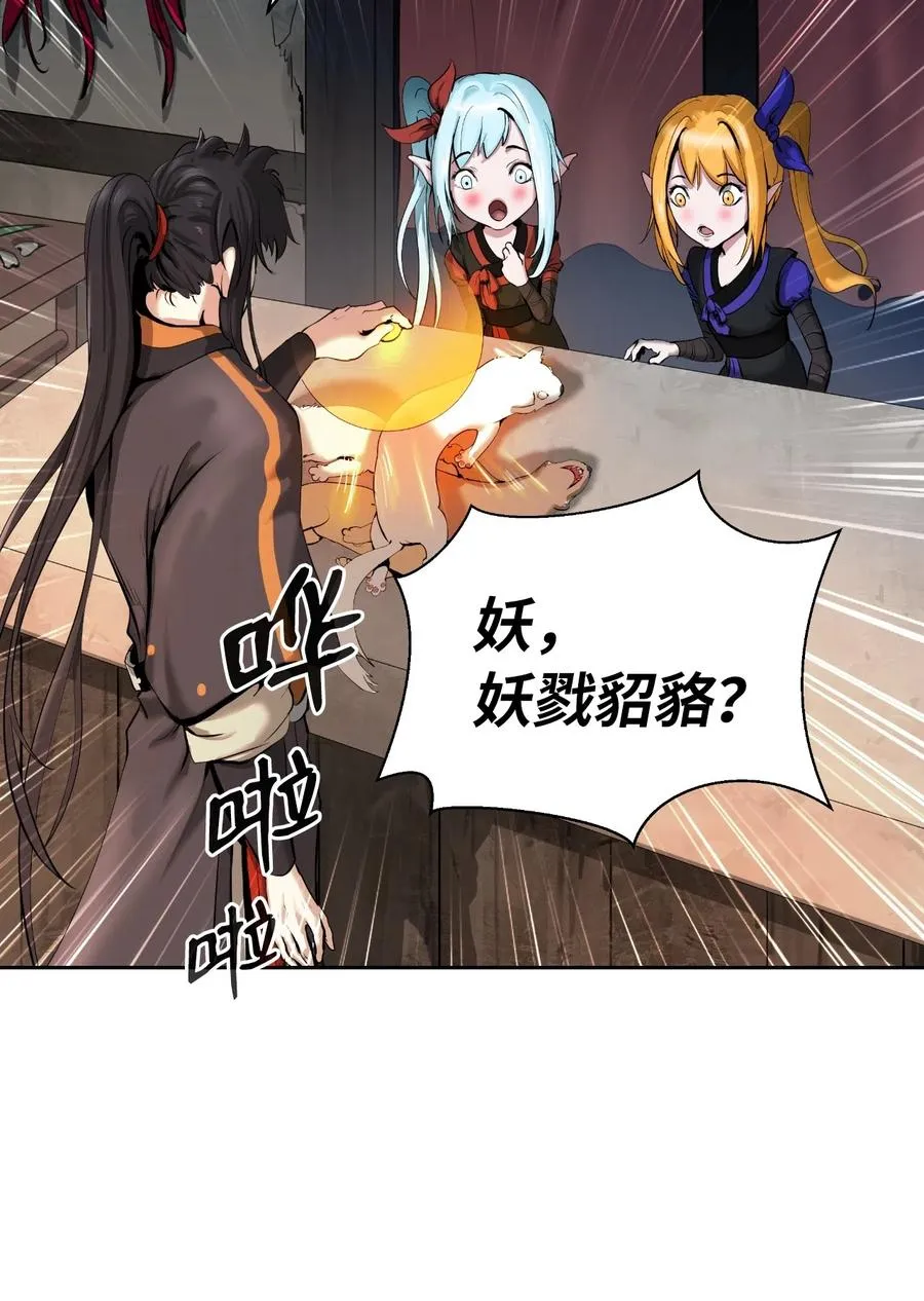 34 金梅银梅 第48页