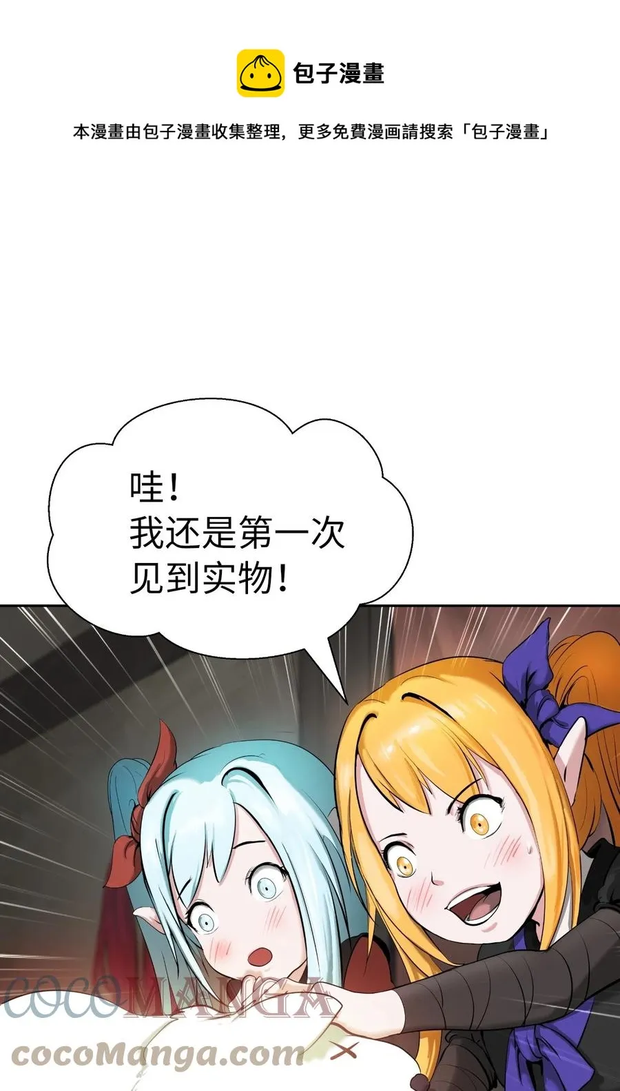 34 金梅银梅 第49页