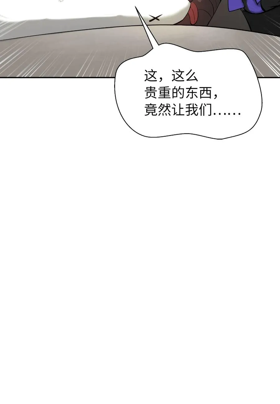 34 金梅银梅 第50页