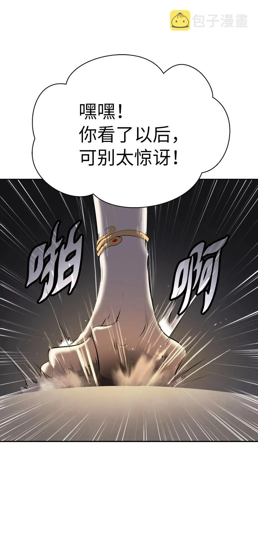 34 金梅银梅 第56页