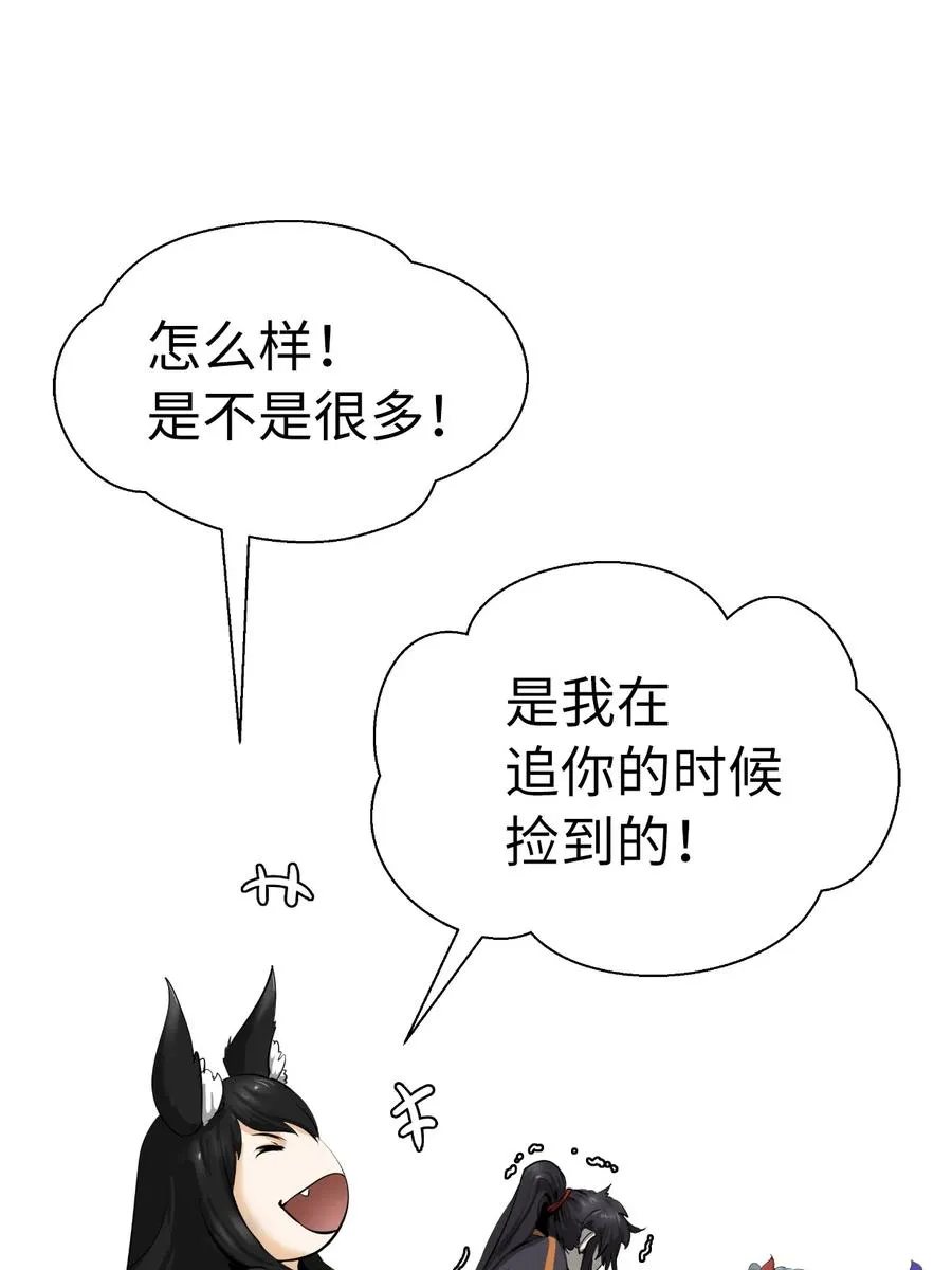 34 金梅银梅 第60页