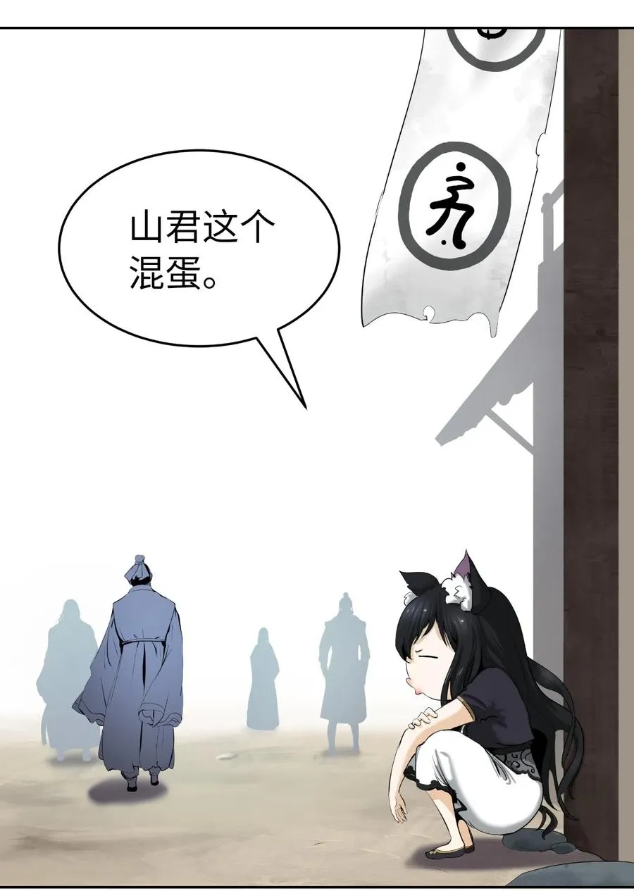 34 金梅银梅 第63页